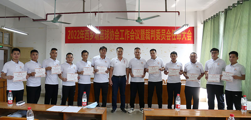南宁市西乡塘区篮球协会裁判委员会正式成立