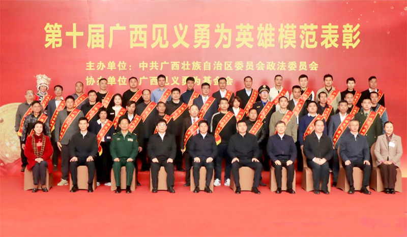 我协会篮球裁判员张红兵获评第十届广西见义勇为模范