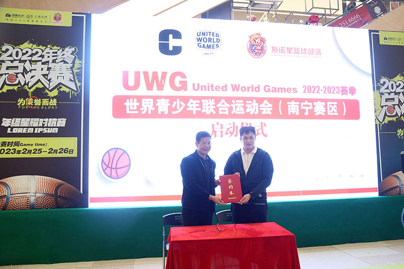 又一项青少年赛事来袭！UWG中国区篮球选拔赛落户南宁