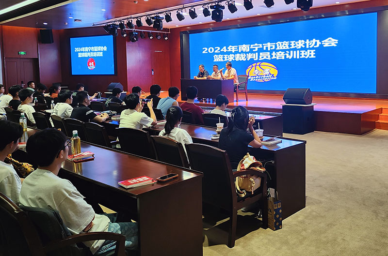 南宁市篮球协会扎实推进篮球裁判员培训工作，2024年二、三级裁判员培训达九百余人